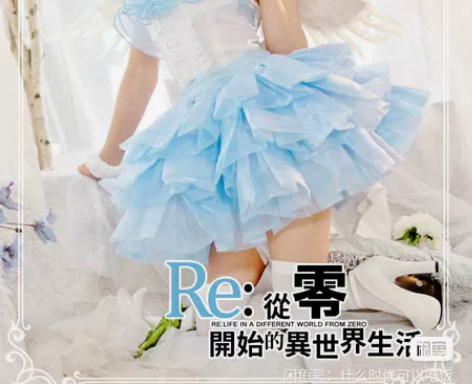 火花动漫 从零开始的异世界蕾姆天使cos服...