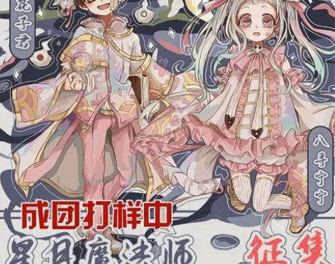 【可租可售换】初兽猫家八寻宁宁星月魔法师大...