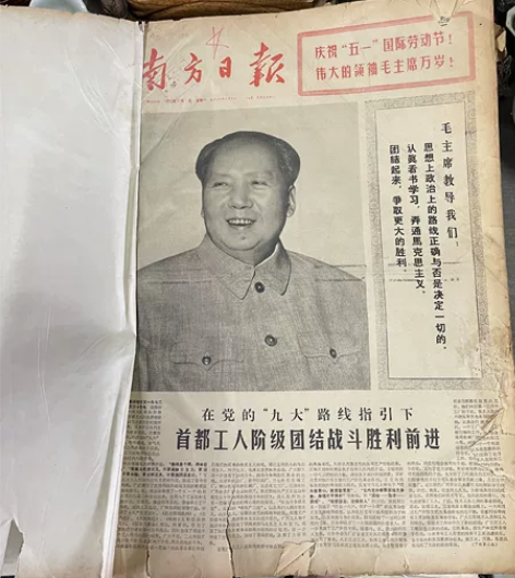 1972年南方日报一本；一百多页；几张有破...
