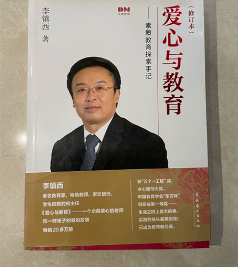 教育随笔系列图书，当当或卓越亚马逊购买，正...