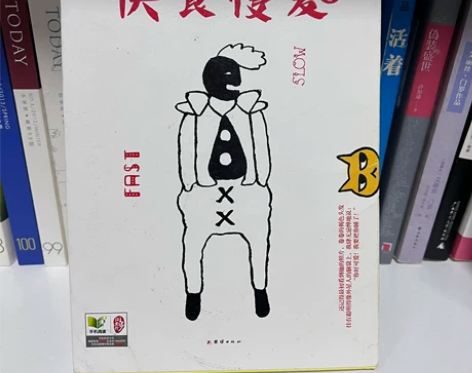 《快食慢爱》酱子（木子美）畅销随笔 九成新...