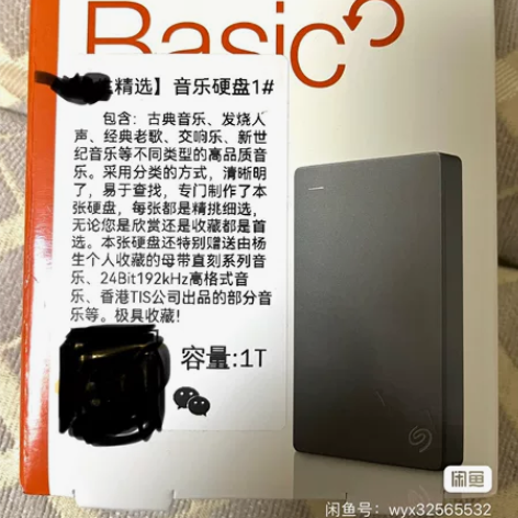 高品质无损音乐硬盘 由于产品可复制，所以一...