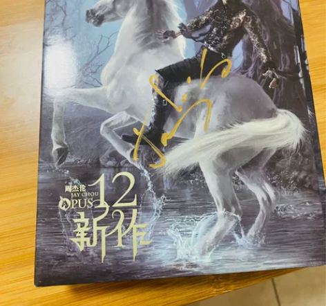 周董签名CD全新 正版。 《12新作》 ...