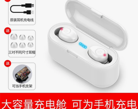 夏新无线蓝牙耳机5.0单双耳一对迷你隐形小...