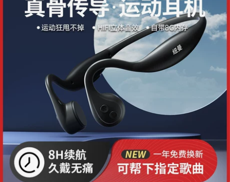纽曼耳机 Q8骨传导蓝牙无线运动跑步专用健...