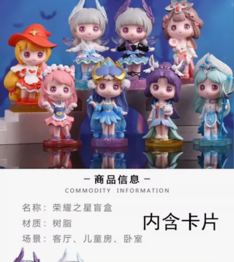 王者荣耀之星盲盒网红2022新款女孩小乔嫦...