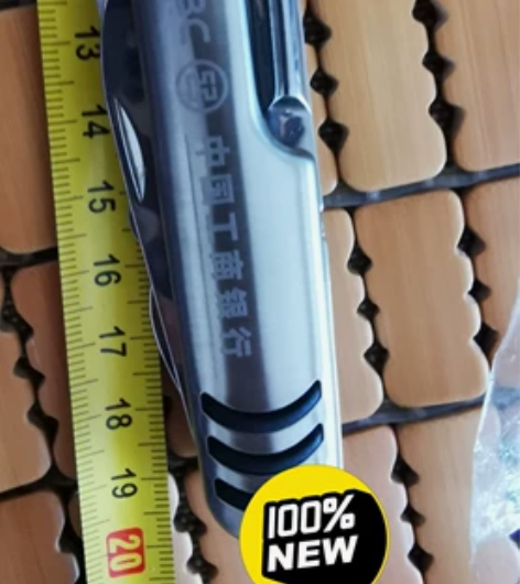 折叠便携军刀，有工商银行logo。全新。超...