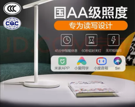 欧普（OPPLE）国AA级护眼灯智能LED...