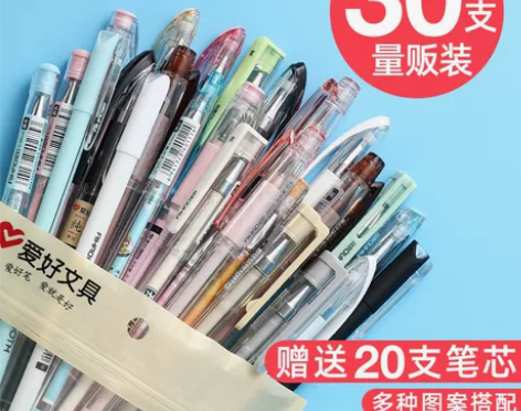 水笔笔芯爱好文具30支实惠装全针管黑色中性...
