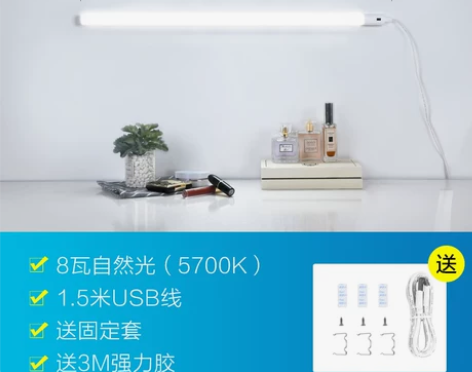 欧普学生宿舍灯管led护眼灯台灯学习寝室书...
