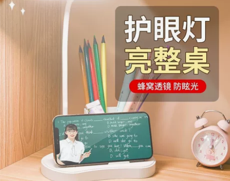 影巨人台灯护眼学习灯LED可充电插电学生宿...