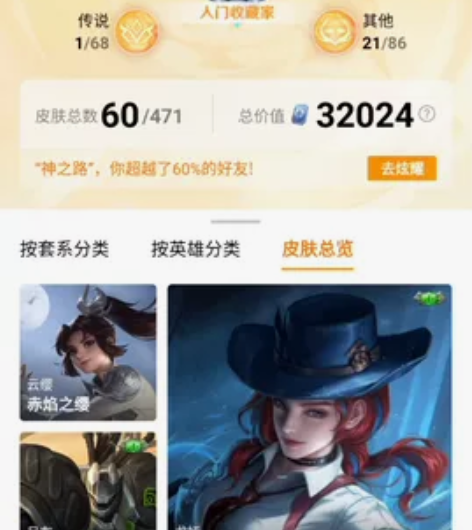 QQ王者账号V6 感兴趣的话点“我想要”和...