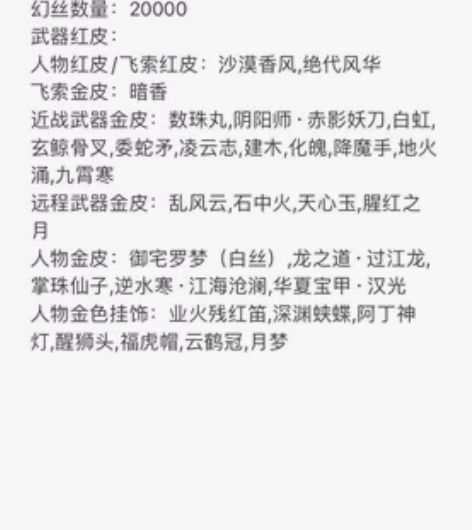 出永劫网易账号，诚信第一 感兴趣的话点“我...