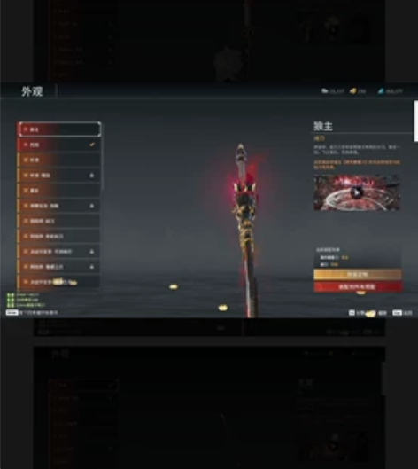 永劫无间,15红全武器红,看中带走,可走任...