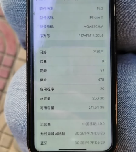 苹果iPhone X  正品保证  换过屏...