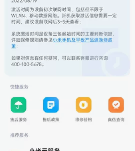 99新红米K50 12+256版本,22年...