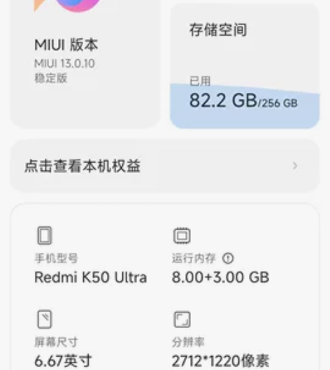 红米K50至尊版5g 蓝色 8+256g ...