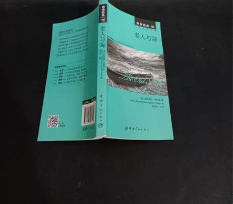 正版二手书 老人与海 软精装 978730...