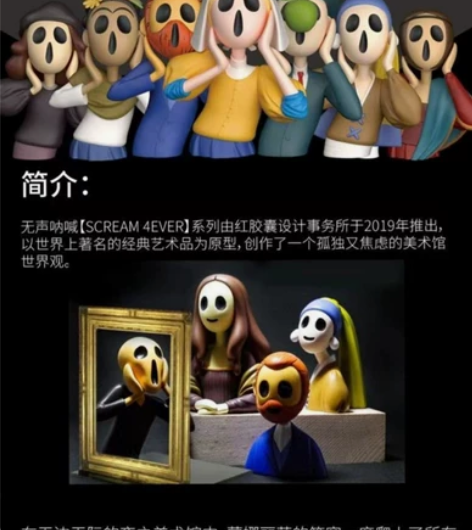 盲盒一个： 呐喊 Scream 系列【梵高...
