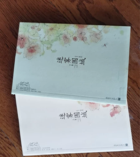 迷雾围城，原版共两册 感兴趣的话点“我想要...