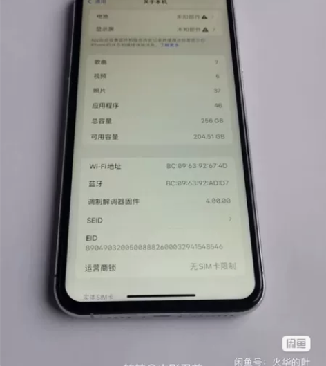 苹果11promax 韩版无锁机， 256...
