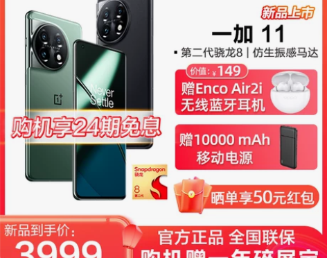 ?一加手机 敬请期待OPPO  11 新品...