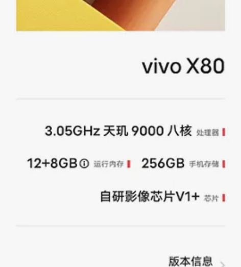 vivox80，黑色九九新，单机带80w原...