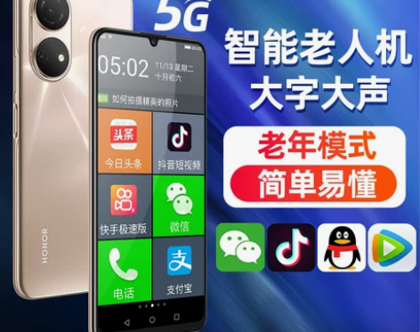 荣耀老人手机畅玩30plus老年智能手机大...