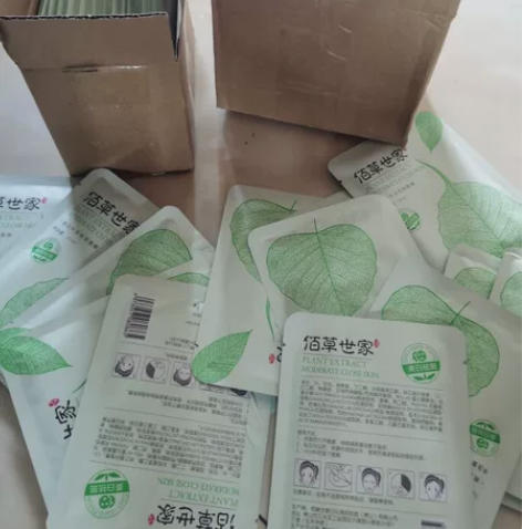 佰草世家美白补水面膜30片，美白补水祛斑，...