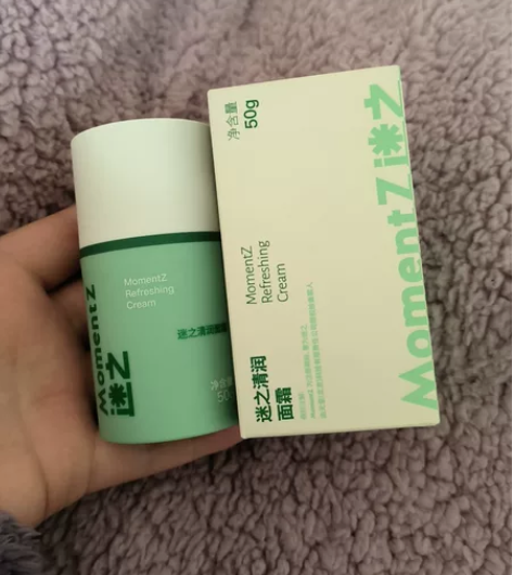 【新品上市】MZ迷之小绿盾保湿滋润补水乳液...