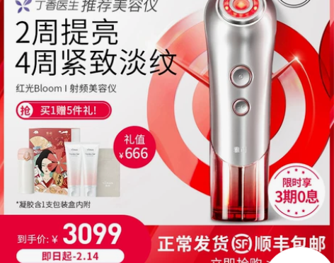 雅萌YAMAN射频美容仪家用瘦脸部红光Bl...