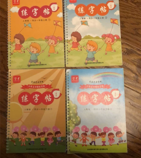 练字帖，4本，20元江浙沪包邮。有使用痕迹...