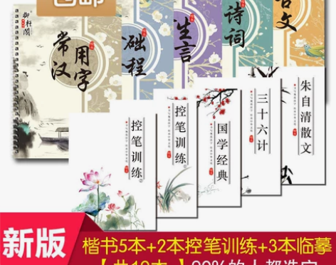 (10本套装)正楷凹槽练字帖楷书字帖硬笔书...