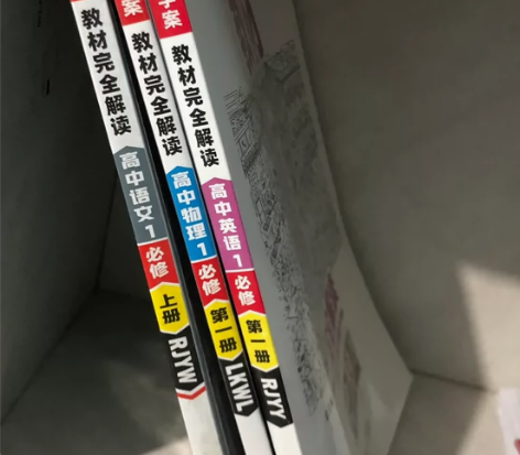 出三本教辅:高中语文上册 高中物理英语必修...