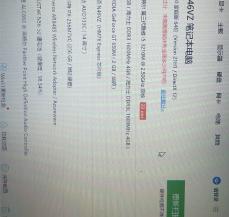 华硕N46vz ，大学自用笔记本退休，还可...