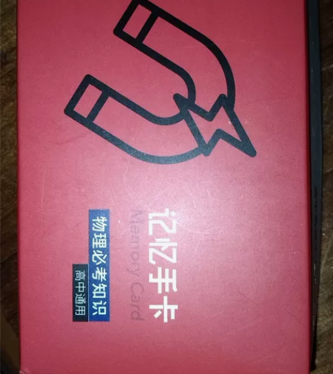 高中化学方程式手卡，高中物理必考知识手卡，...