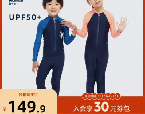 【狂欢价】迪卡侬儿童连体游泳衣男童女童宝宝...