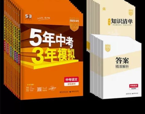 湖南版】2022版五三53中考化学中考满分...