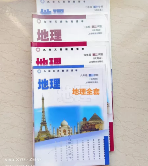 闲置上海，初中地理四册 感兴趣的话点“我想...