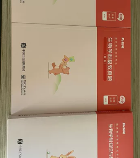 教师资格证初中生物学科，新书。 感兴趣的话...