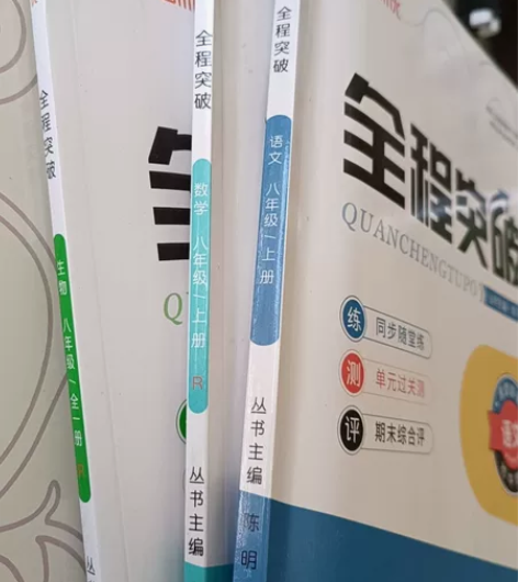 义务教育初中八年级上册,数学同步,语文同步...