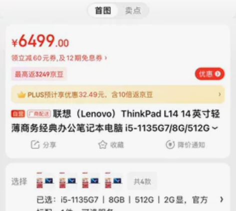 到新货，联想LENOVO ThinkPad...