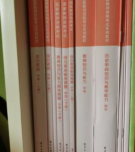 22年下半年淘宝买的粉笔正版初中教资历史资...