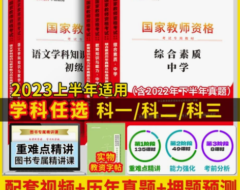 中公教育政治初中 初中政治中学教资考试教材...