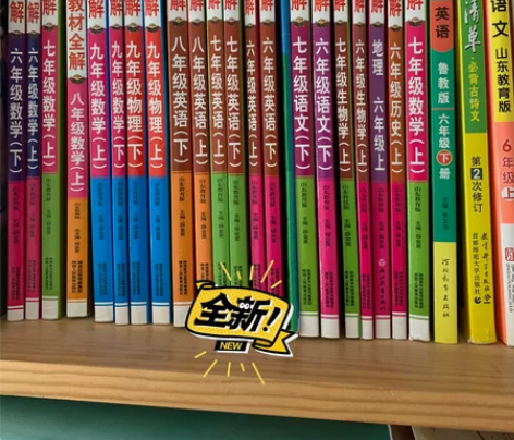 初中教材全解(数学8上,英语6下7上,生物...