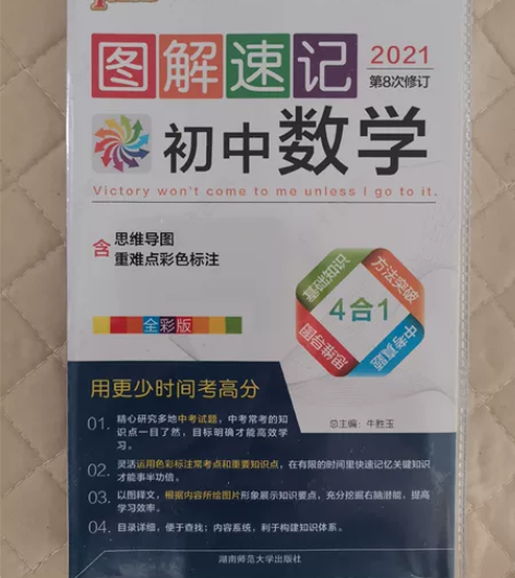 初中全册数学、物理、化学、历史、语文作文笔...