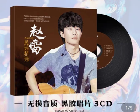正版赵雷cd音乐专辑无损黑胶唱片民谣流行歌...