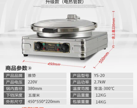 雅势新款智能定时电热商用台式电饼铛烤饼炉烙...