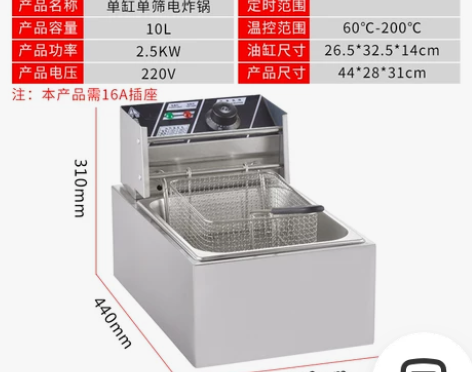 【年终盛典】油炸锅商用摆摊电炸炉油条机炸薯...