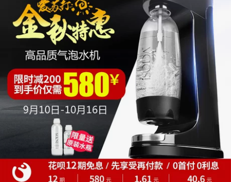 美国iSODA/爱苏打 气泡水机苏打水机家...